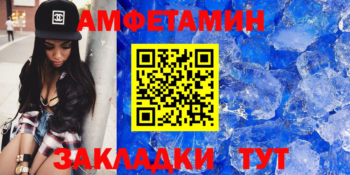 Кингисепп  АМФ  Вход с VPN  blacksprut как войти  Амфетамин  Амфетамин Premium 