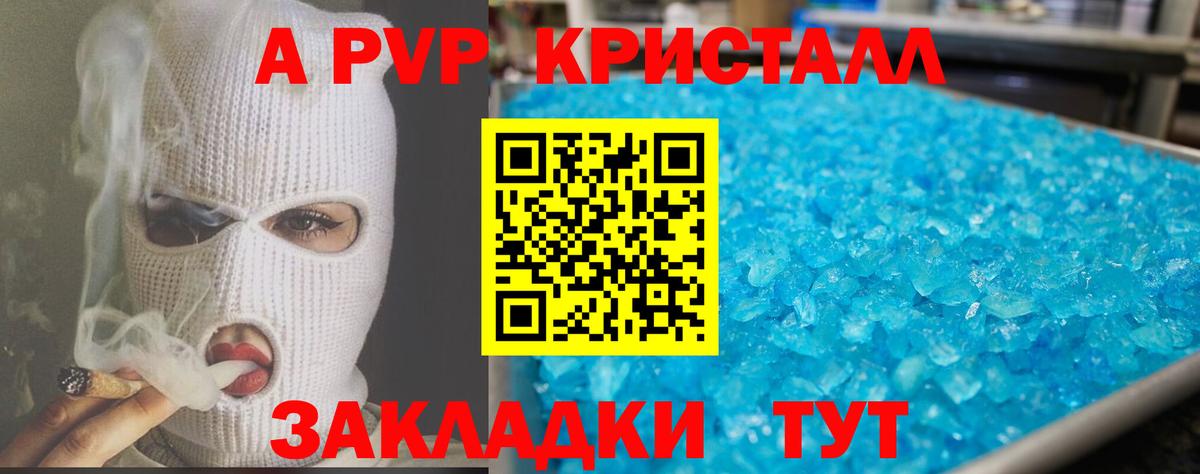 Кингисепп  Alpha PVP мука  А ПВП мука  А ПВП VHQ  Вход с VPN 