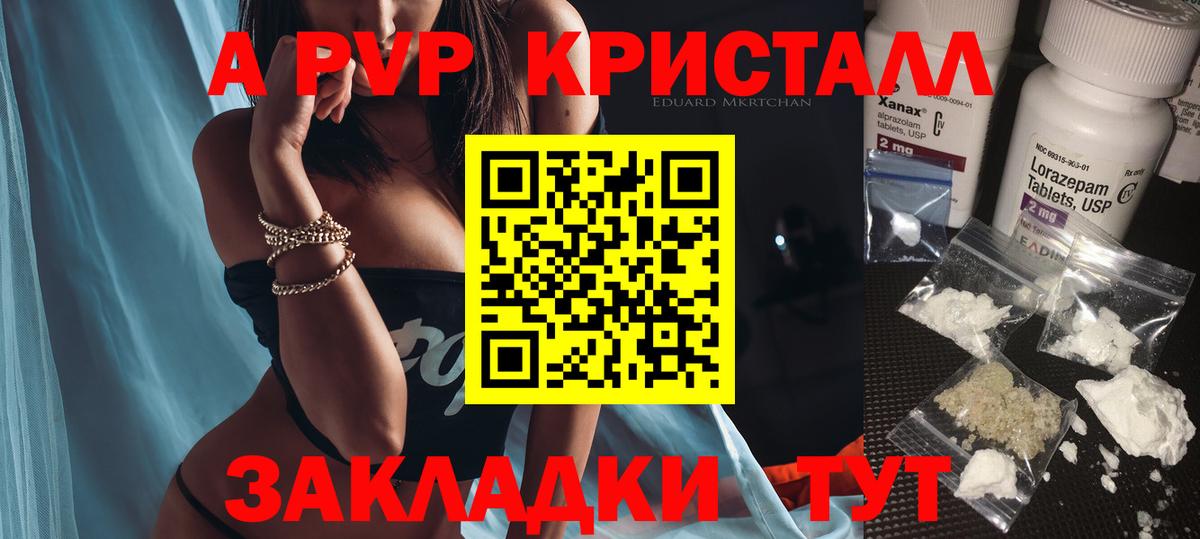 Alfa_PVP крисы CK Кингисепп