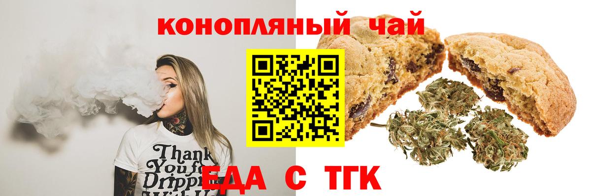 Кингисепп  Cannafood марихуана  Вход с VPN 