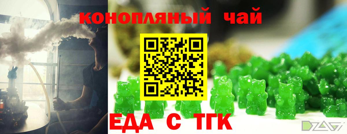 Cannafood марихуана Кингисепп