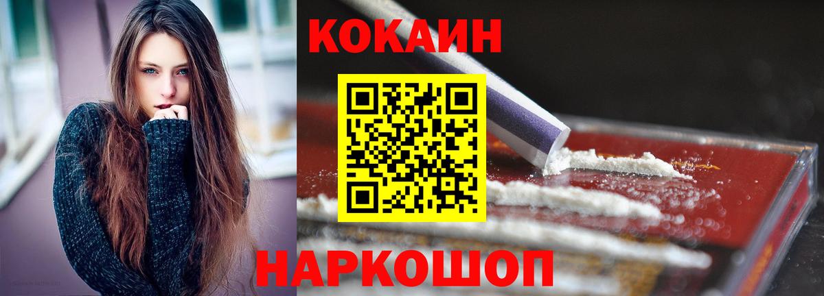 КОКАИН Fish Scale  Вход с VPN  Кингисепп  Cocaine 99% 
