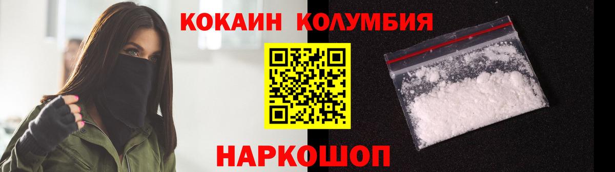 КОКАИН Перу Кингисепп