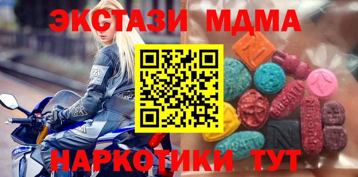 Экстази  Ecstasy 280мг  Вход с VPN  ЭКСТАЗИ круглые  Кингисепп 