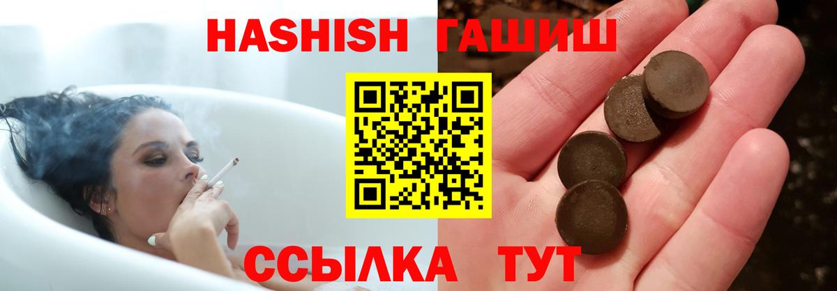 Кингисепп  ГАШ убойный  Вход с VPN  ГАШИШ  ГАШ Изолятор 
