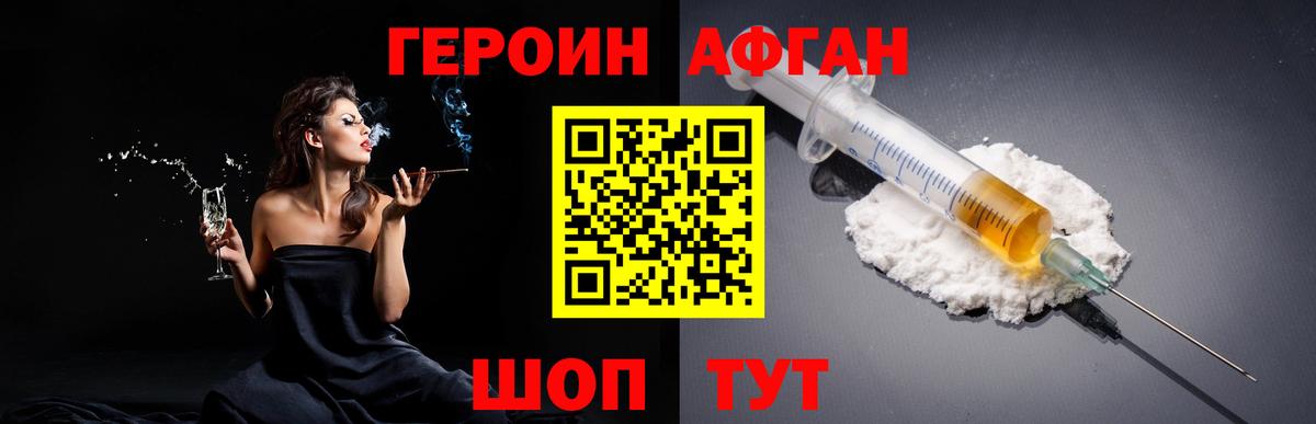 Героин Heroin  Вход с VPN  Героин  Кингисепп 