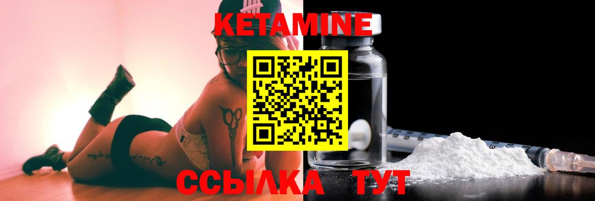 Кингисепп  КЕТАМИН VHQ  Вход с VPN 