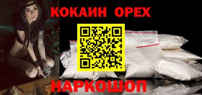 кокаин VHQ Краснокаменск