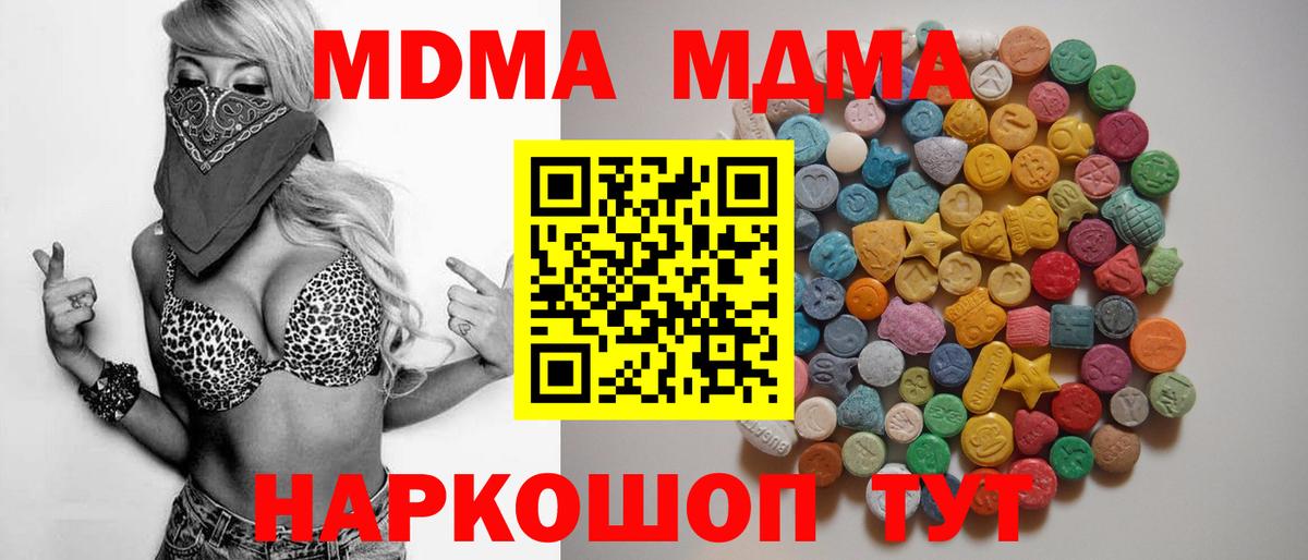 МДМА VHQ Кингисепп