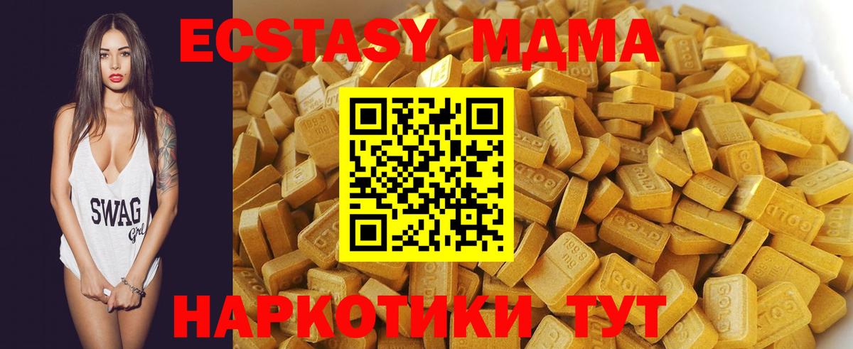 MDMA кристаллы  Вход с VPN  Кингисепп 