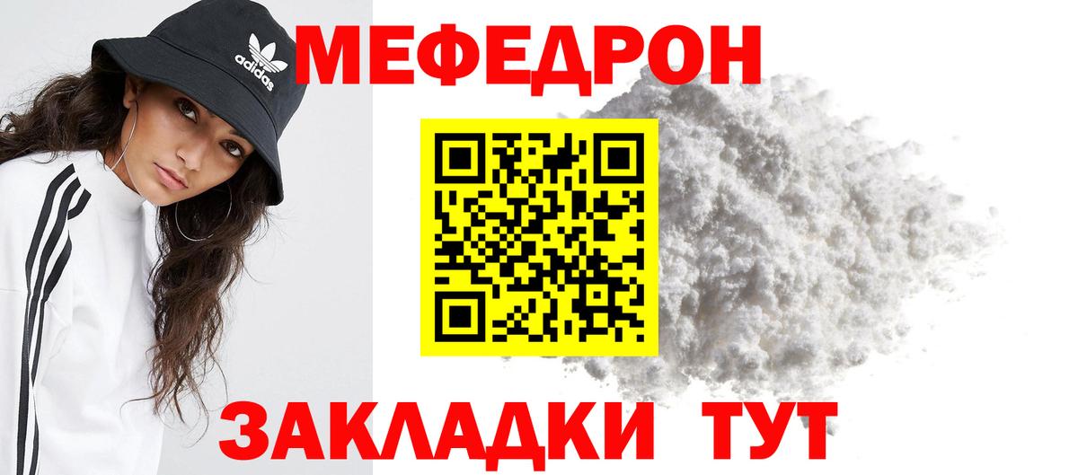 Мефедрон  Вход с VPN  МЕФ mephedrone  Кингисепп  Мефедрон 4 MMC  МЕФ 