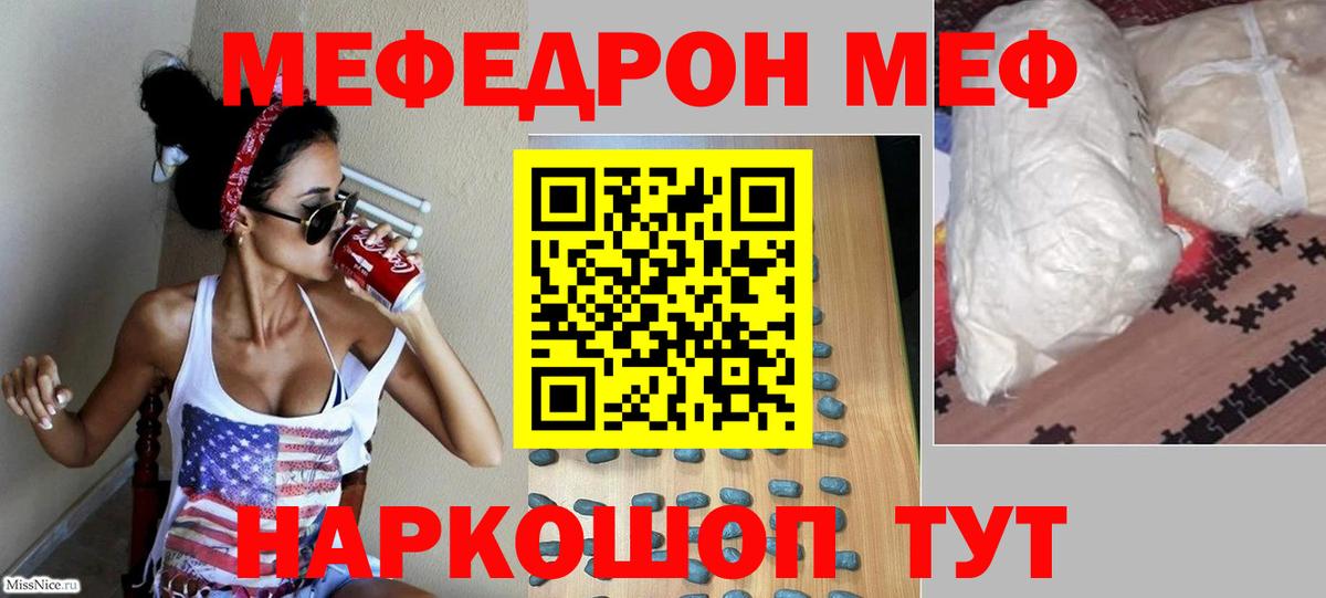 Мефедрон мука Кингисепп