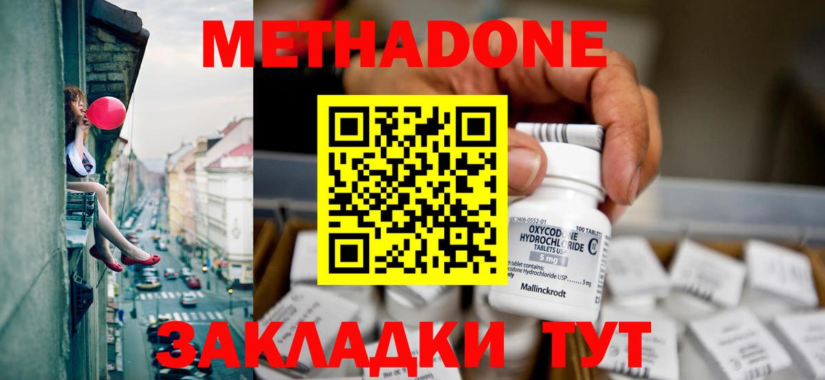 МЕТАДОН VHQ Кингисепп