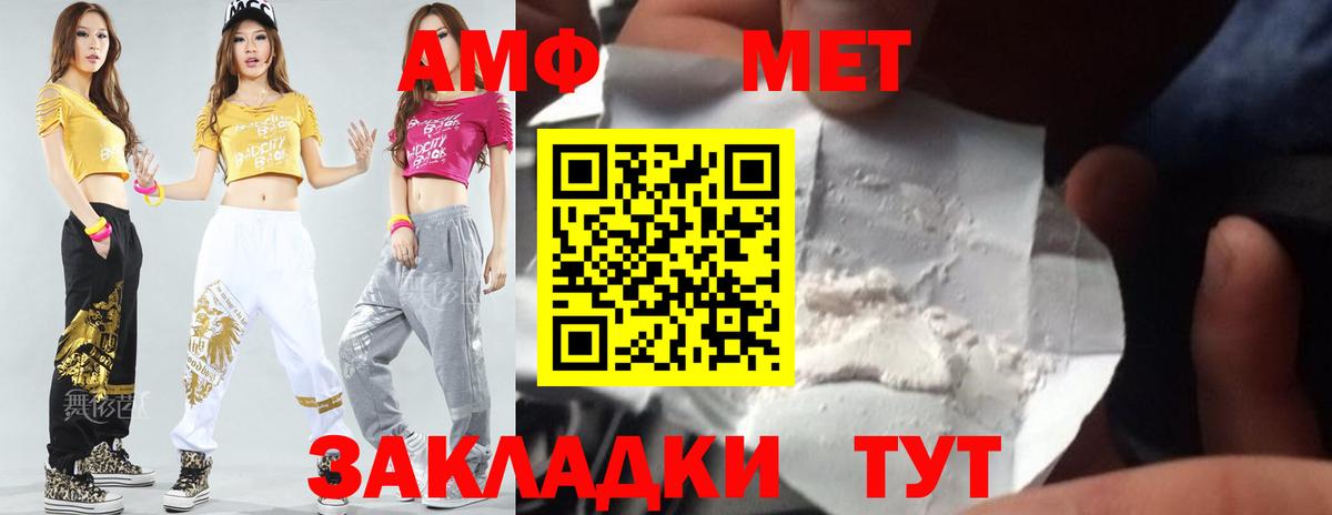 МЕТАМФЕТАМИН пудра  МЕТАМФЕТАМИН пудра  Кингисепп  Вход с VPN 