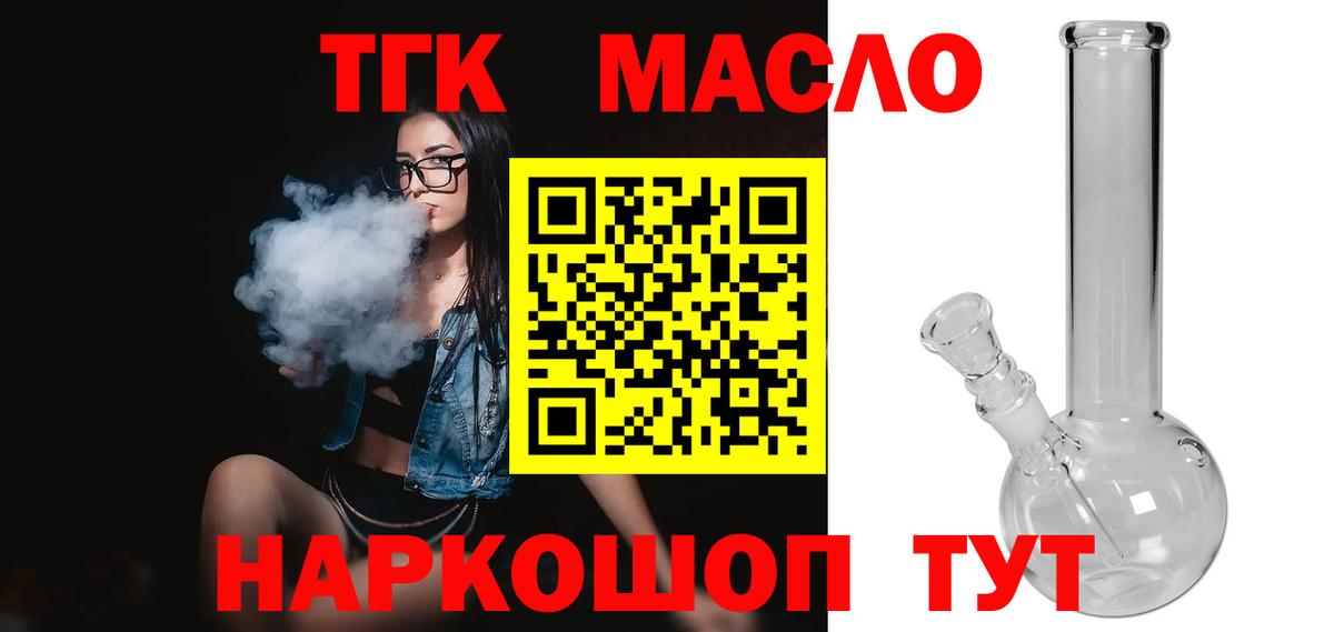 что такое наркотик  Вход с VPN  Дистиллят ТГК вейп с тгк  Кингисепп  ТГК жижа 