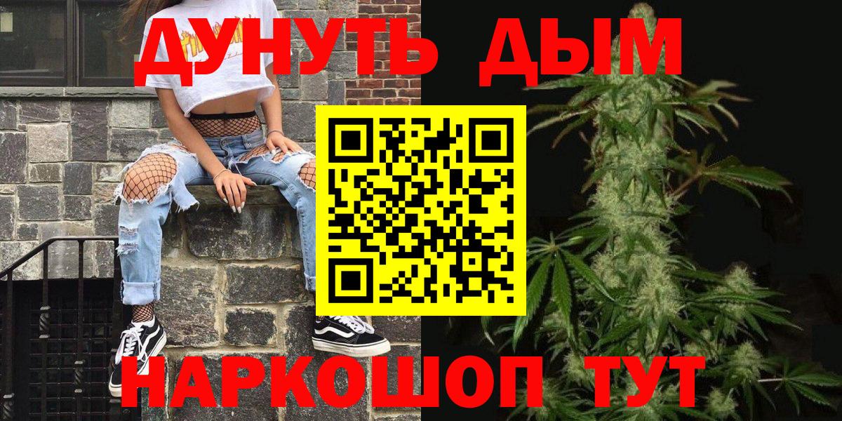Кингисепп  Марихуана AK-47  Канабис индика  Вход с VPN  МАРИХУАНА Bruce Banner 