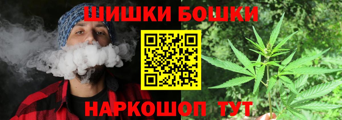 Шишки марихуана THC 21% Кингисепп
